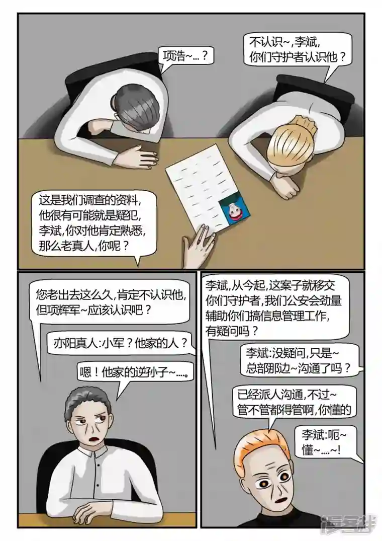 一人领域第二章-以往-3