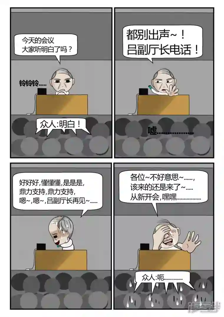 一人领域第二章-以往-3