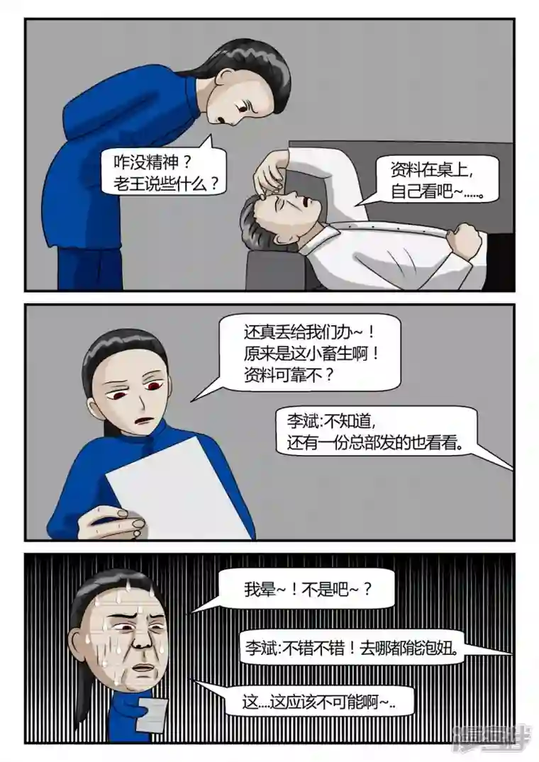 一人领域第二章-以往-3