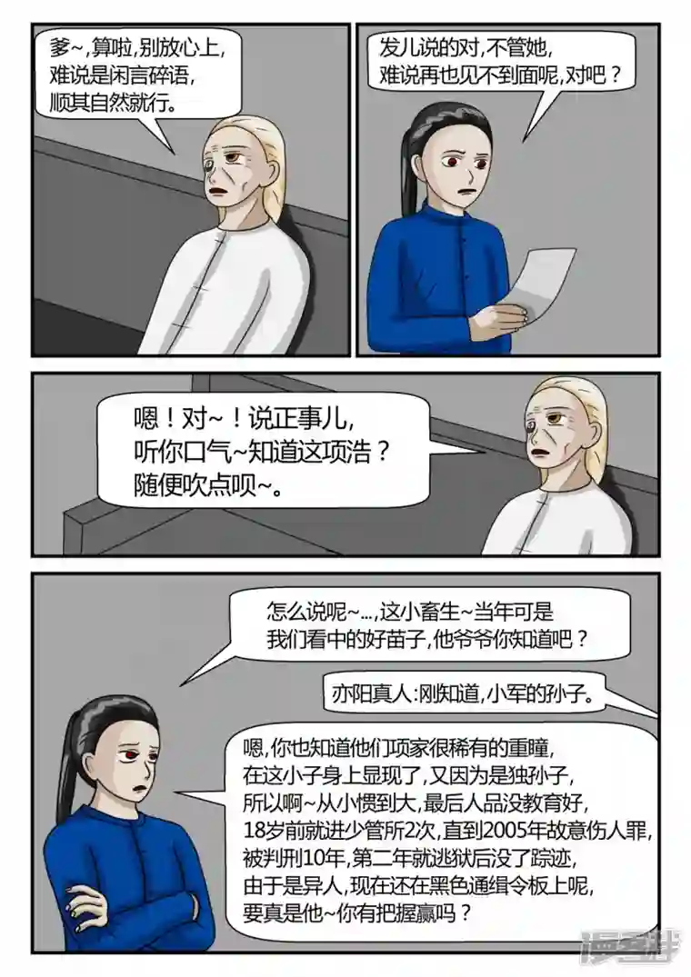 一人领域第二章-以往-3