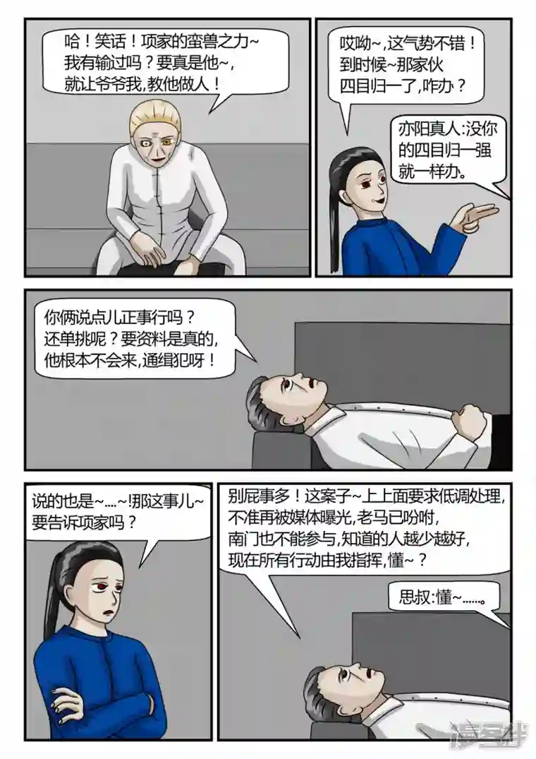 一人领域第二章-以往-3