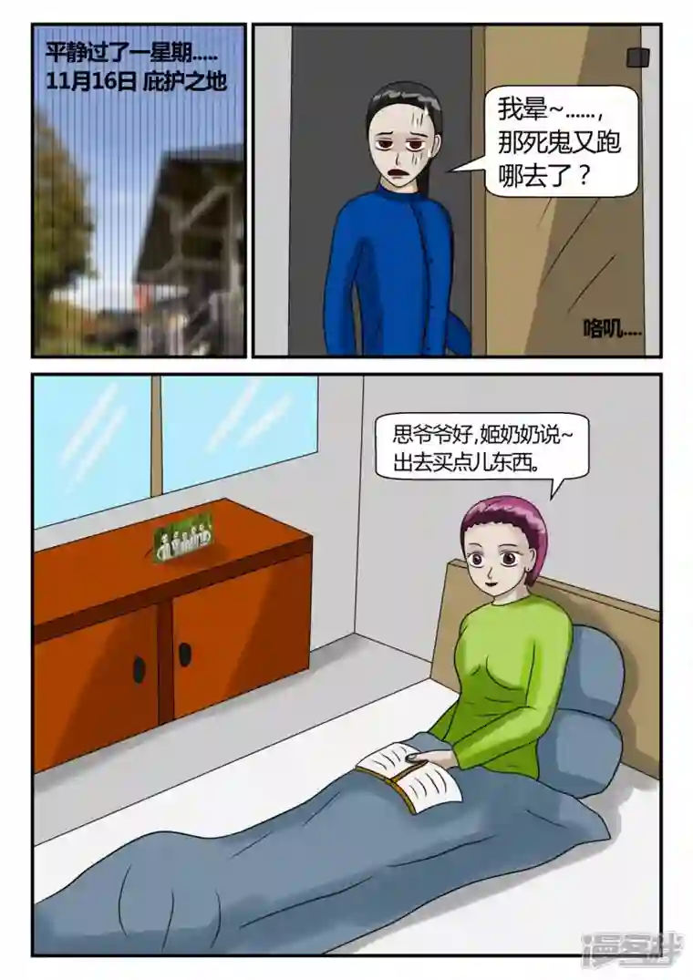 一人领域第二章-以往-3