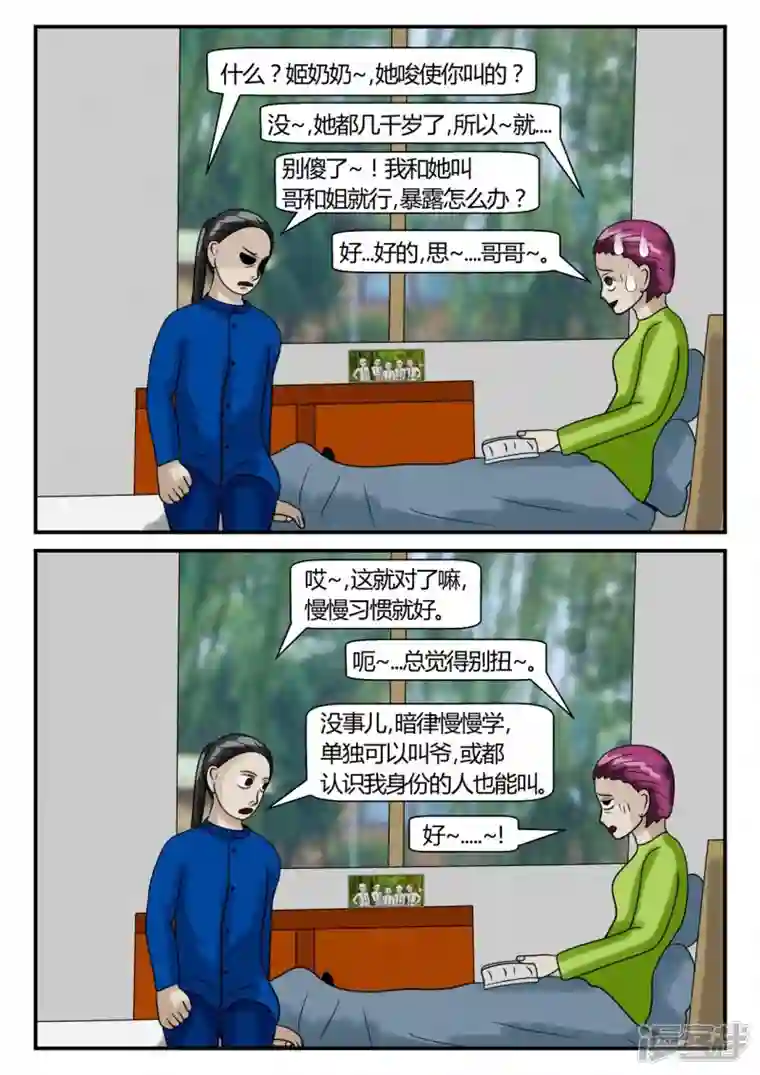 一人领域第二章-以往-3