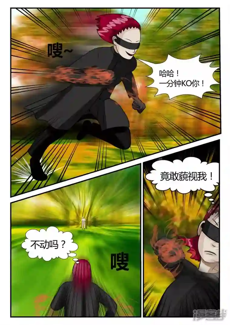 一人领域第二章-以往-4