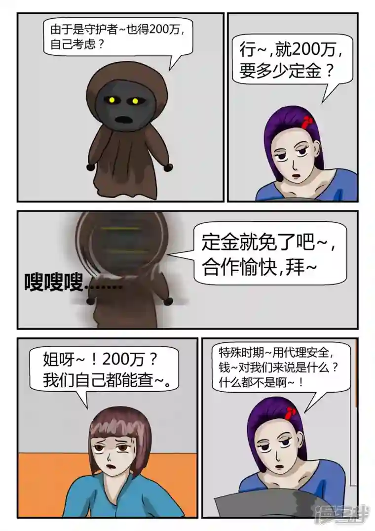 一人领域第二章-以往-4