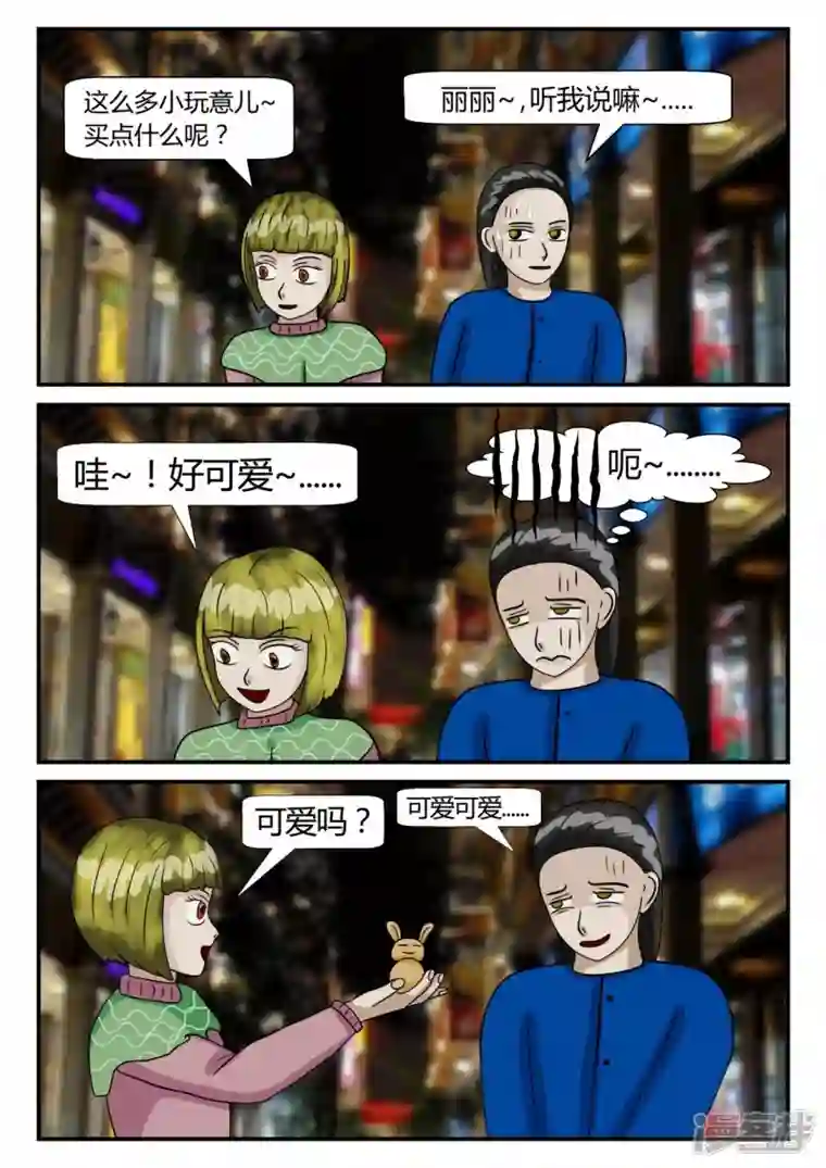 一人领域第二章-以往-4