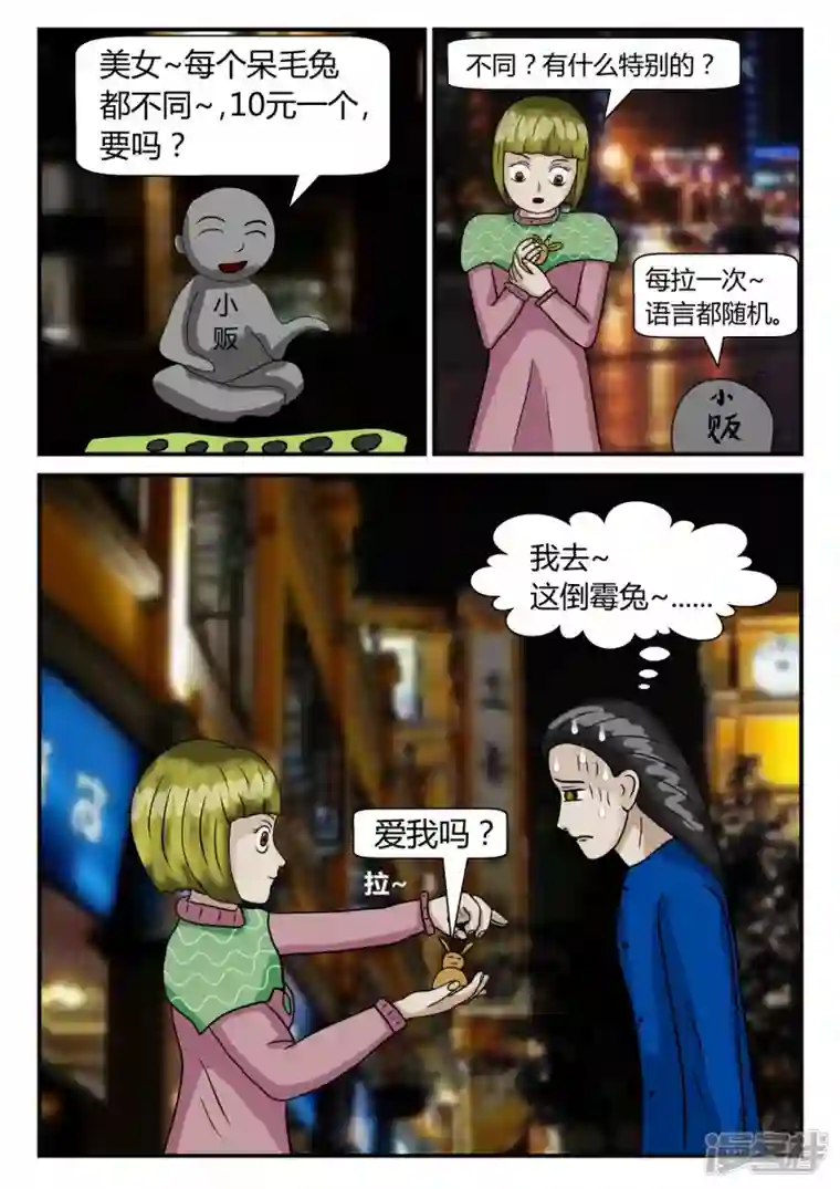 一人领域第二章-以往-4