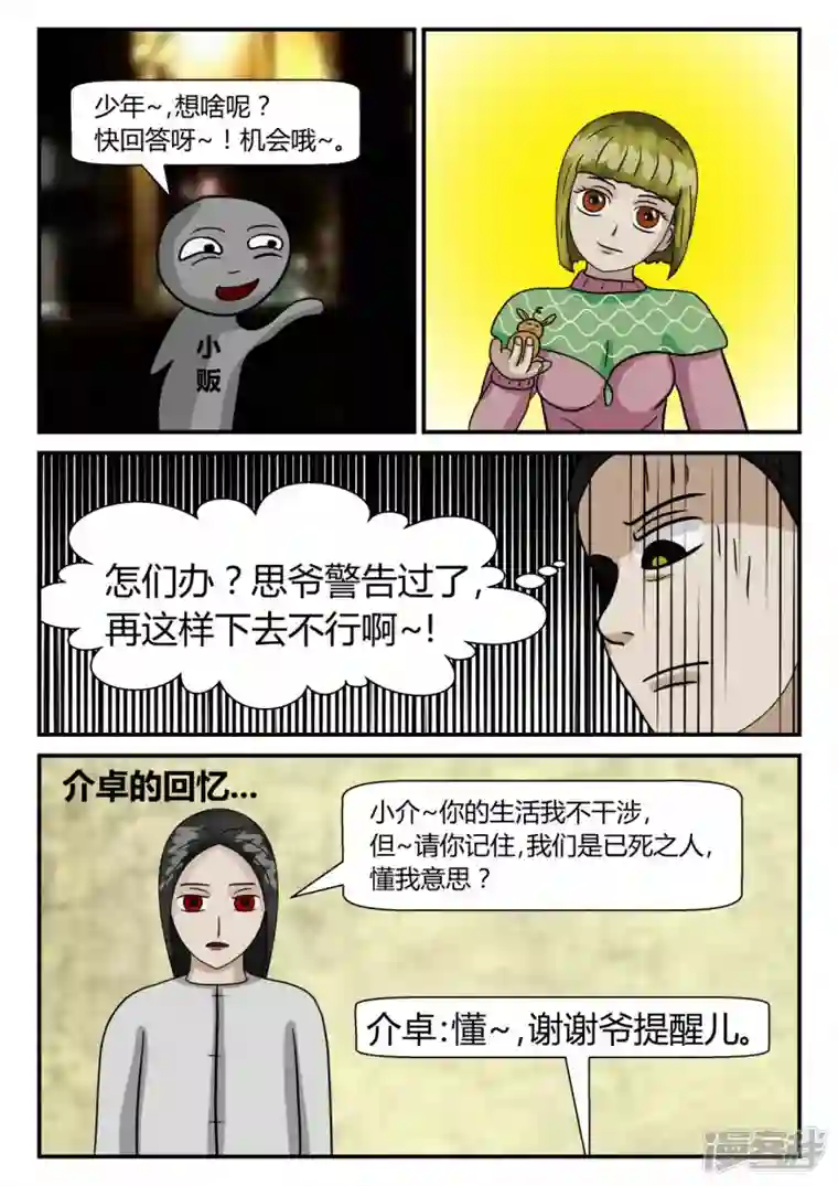 一人领域第二章-以往-4