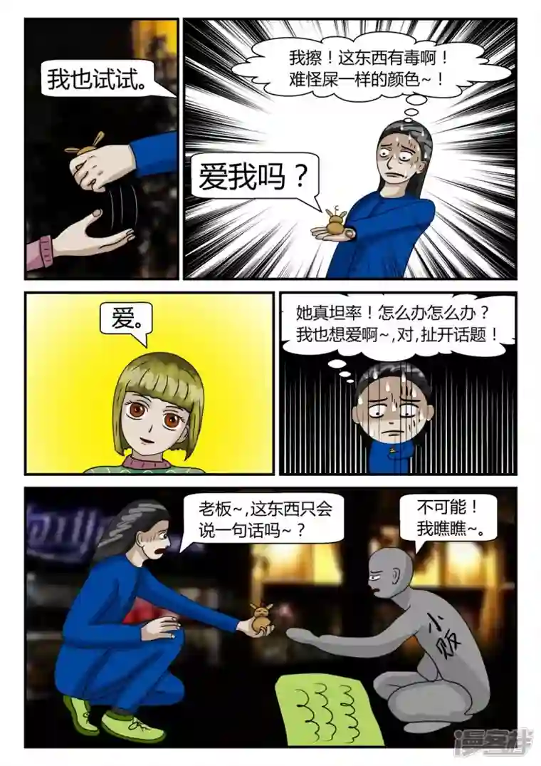 一人领域第二章-以往-4