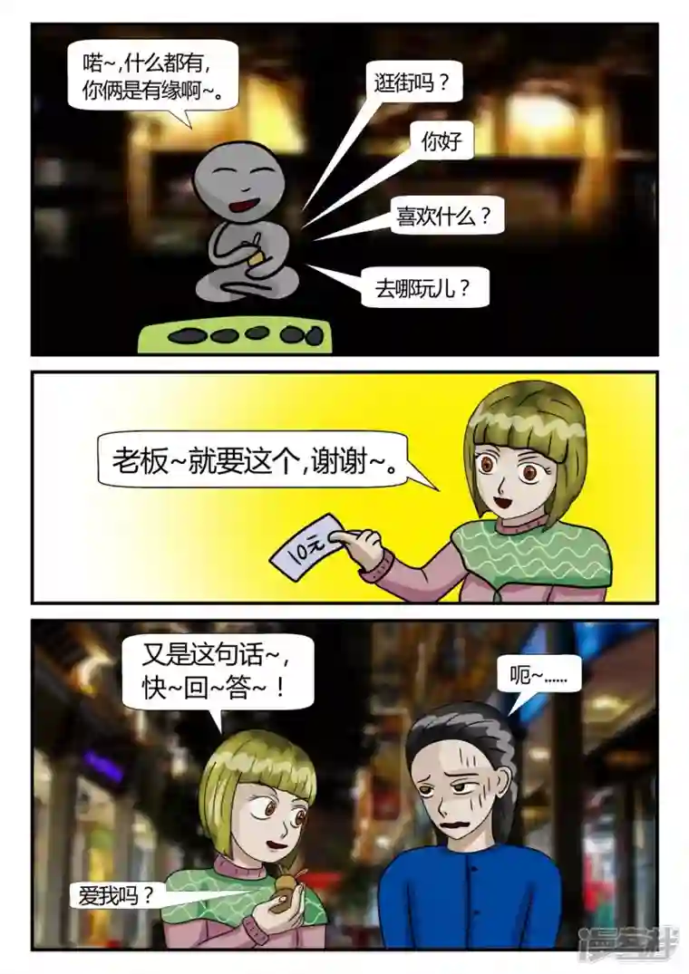 一人领域第二章-以往-4