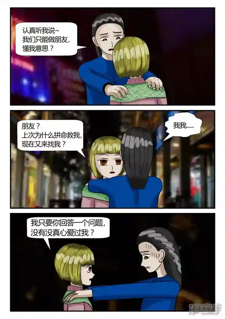 一人领域第二章-以往-4