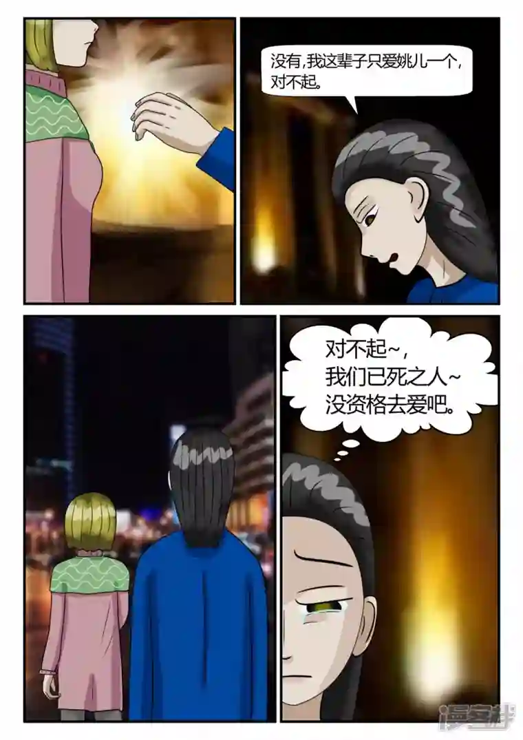 一人领域第二章-以往-4