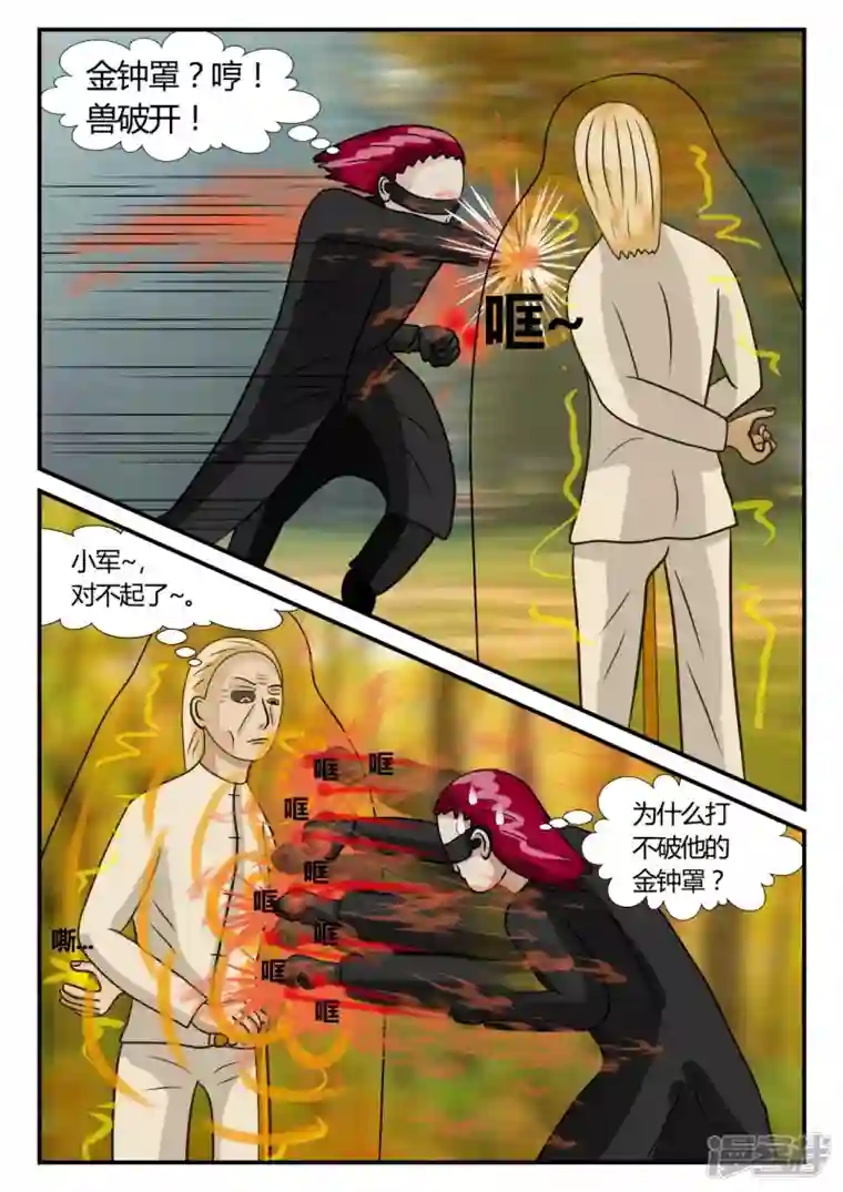 一人领域第二章-以往-4