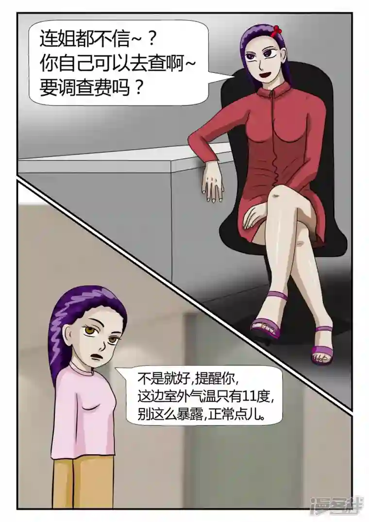 一人领域第二章-以往-4