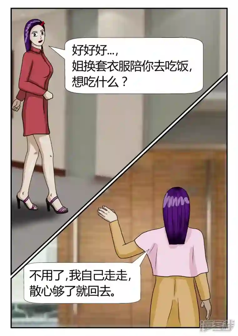 一人领域第二章-以往-4