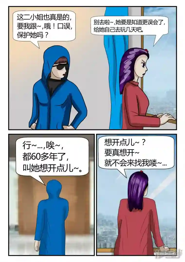 一人领域第二章-以往-4