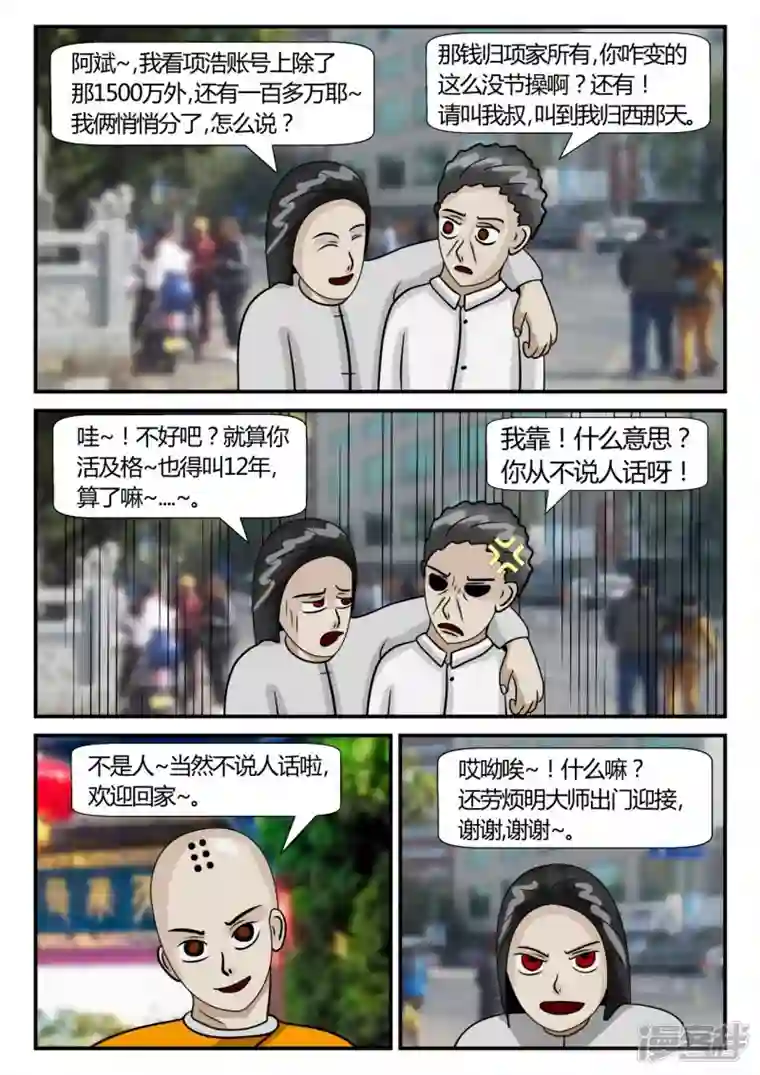 一人领域第二章-以往-4