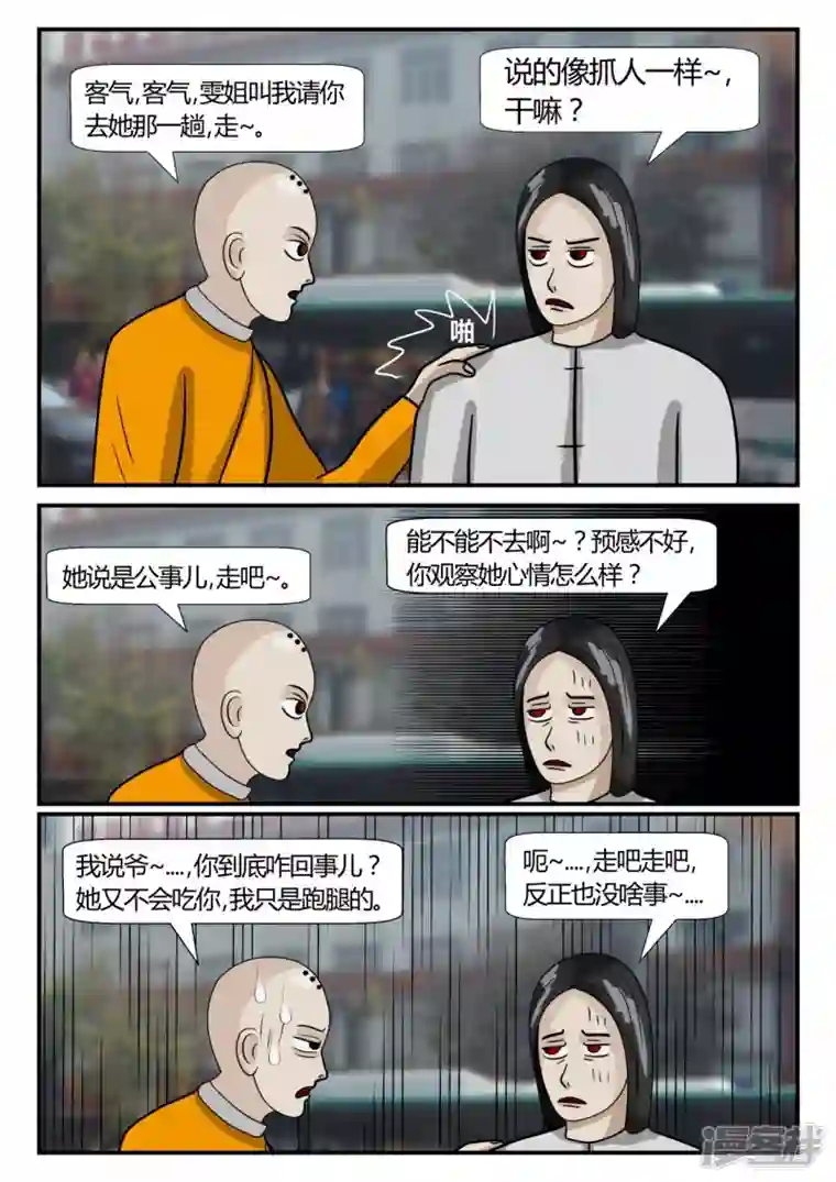 一人领域第二章-以往-4