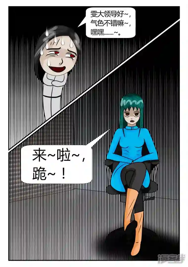 一人领域第二章-以往-4