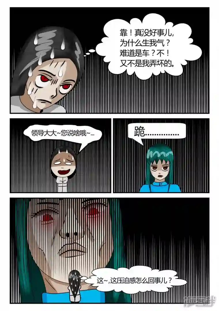 一人领域第二章-以往-4