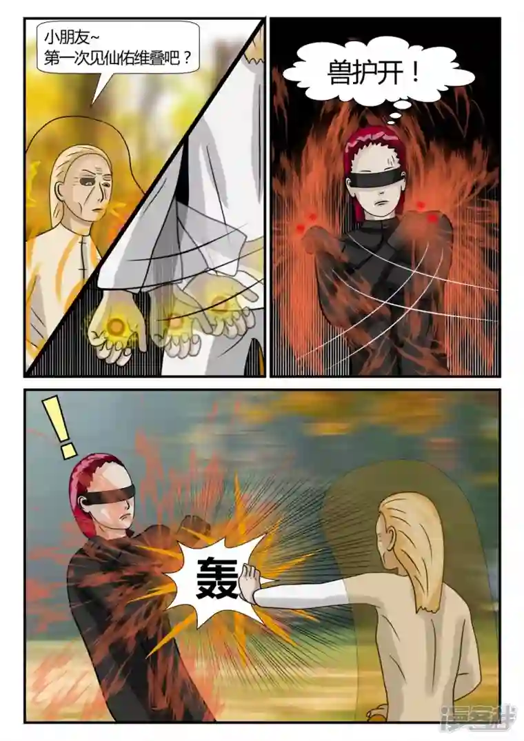 一人领域第二章-以往-4