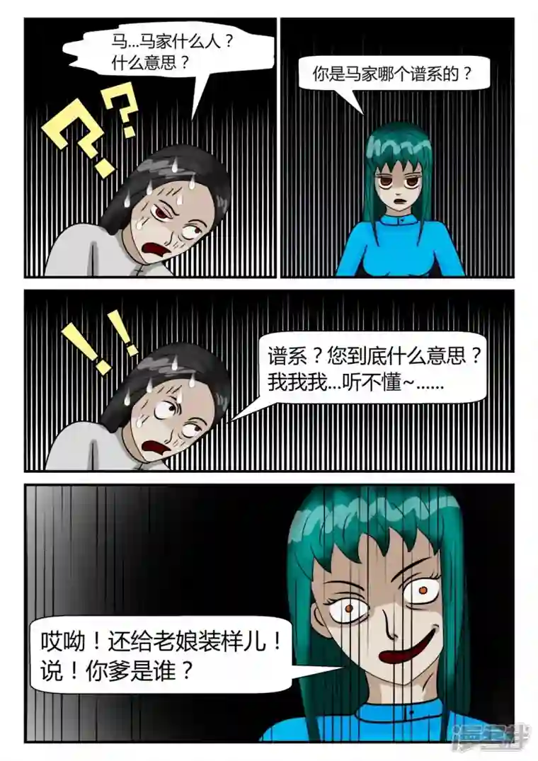 一人领域第二章-以往-4