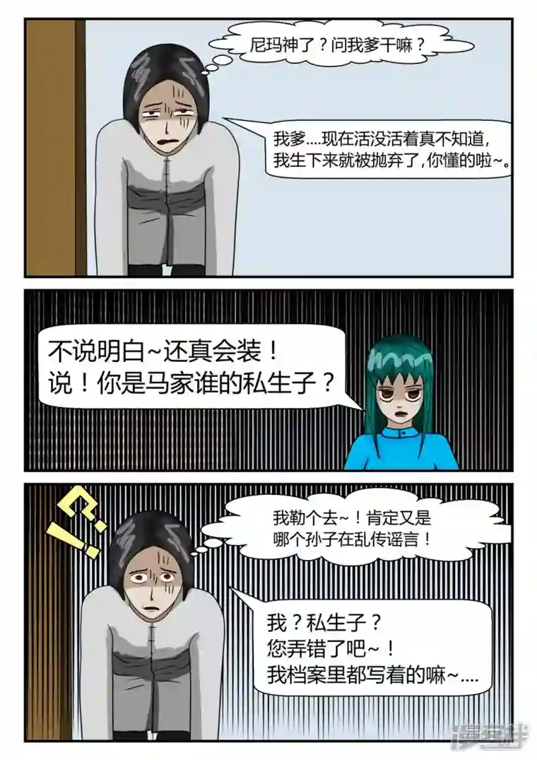 一人领域第二章-以往-4