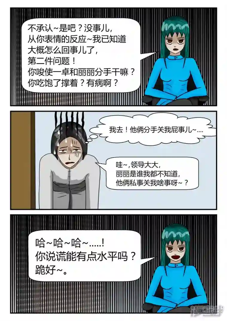 一人领域第二章-以往-4