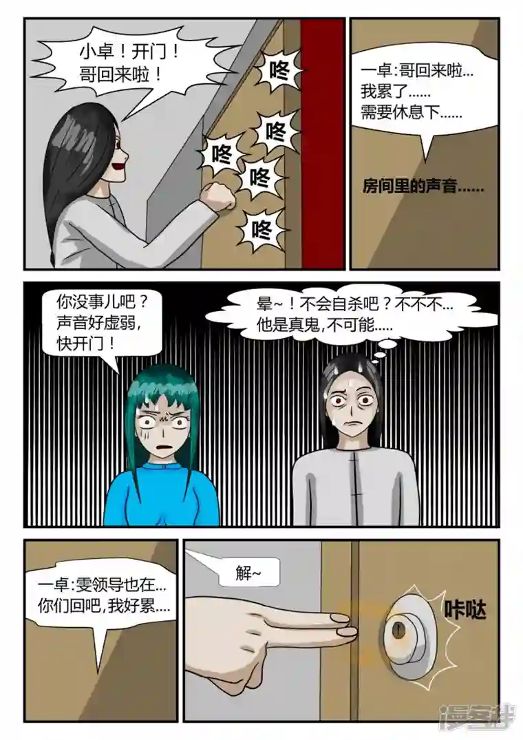 一人领域第二章-以往-4