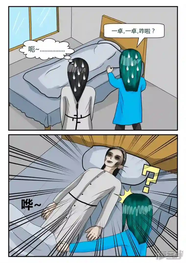 一人领域第二章-以往-4