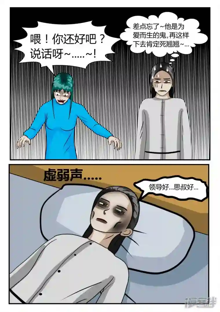 一人领域第二章-以往-4