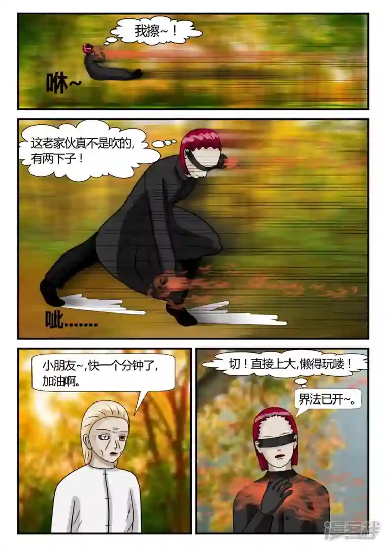 一人领域第二章-以往-4