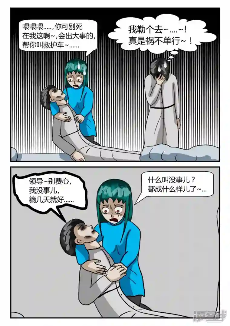 一人领域第二章-以往-4