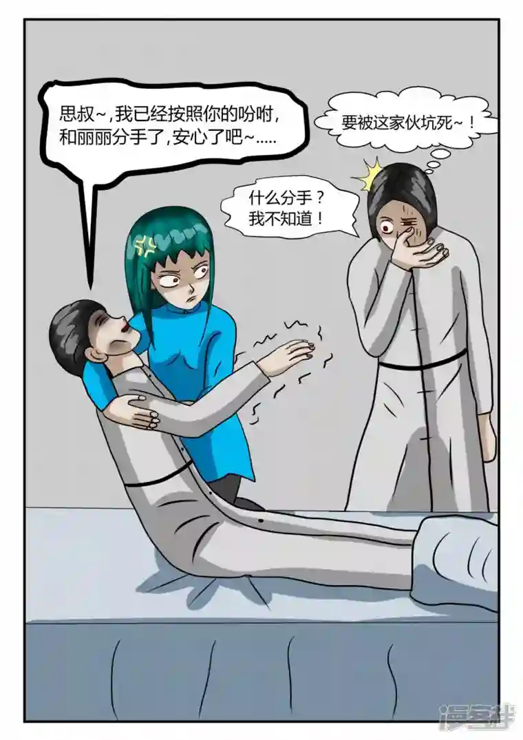 一人领域第二章-以往-4