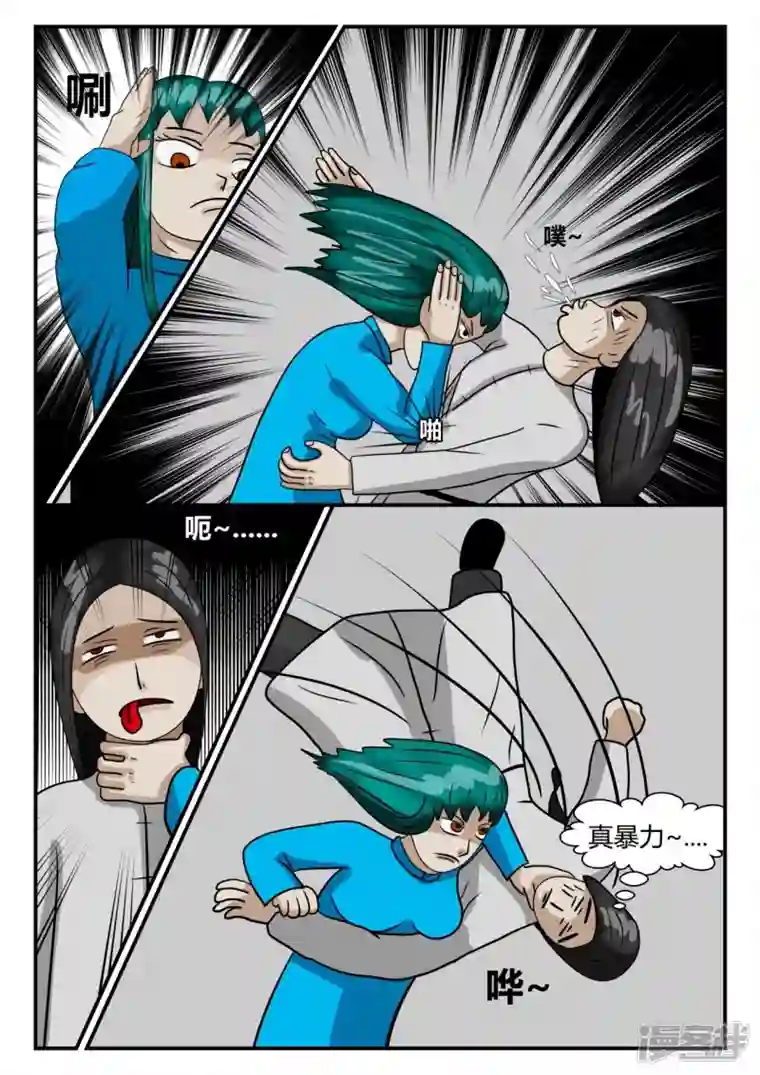 一人领域第二章-以往-4