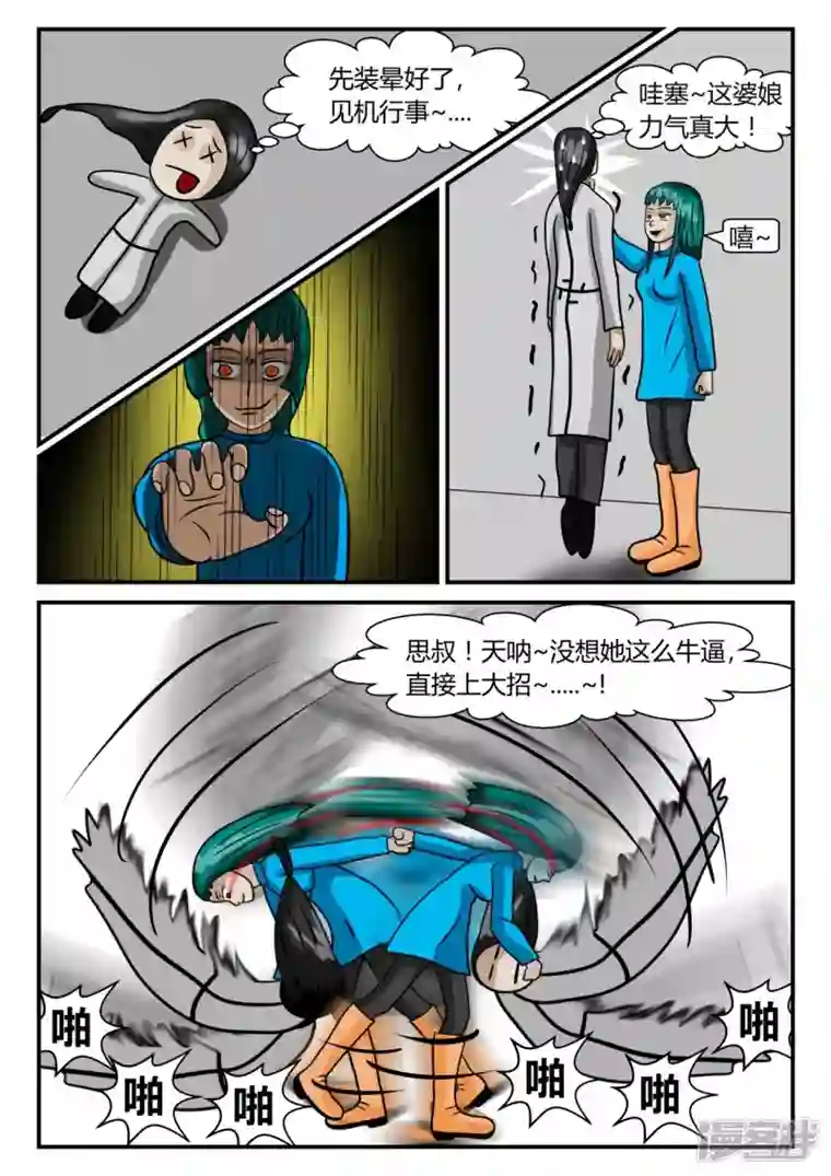 一人领域第二章-以往-4