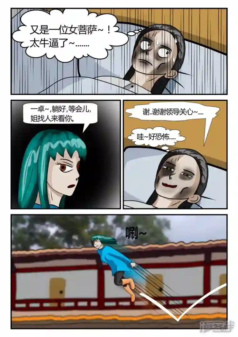 一人领域第二章-以往-4