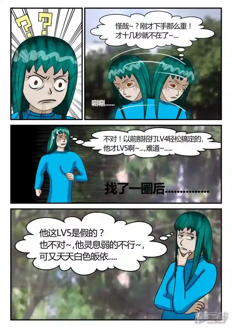 一人领域第二章-以往-4