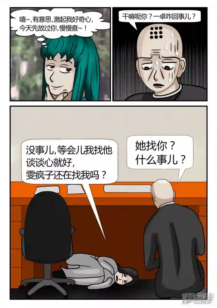 一人领域第二章-以往-4