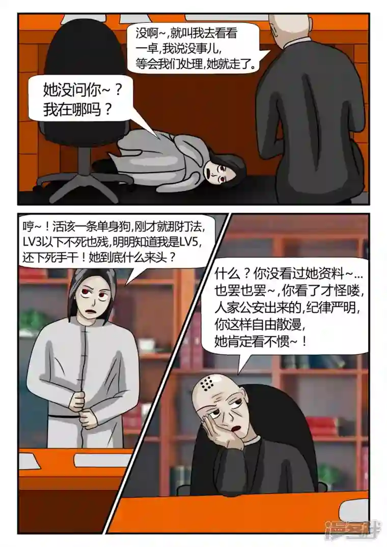 一人领域第二章-以往-4