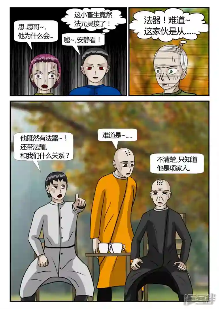 一人领域第二章-以往-4