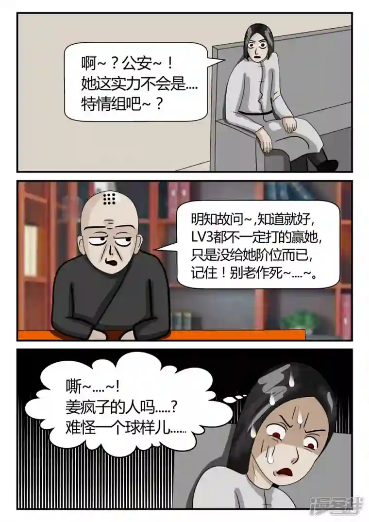 一人领域第二章-以往-4