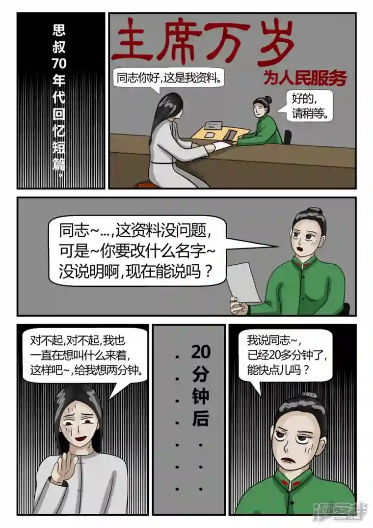 一人领域第二章-以往-4