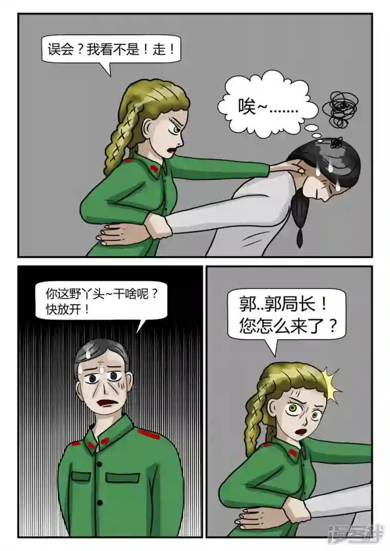 一人领域第二章-以往-4