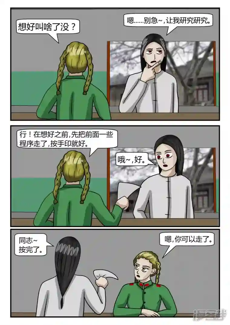 一人领域第二章-以往-4