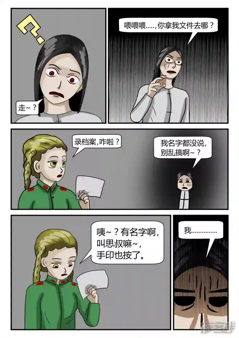 一人领域第二章-以往-4