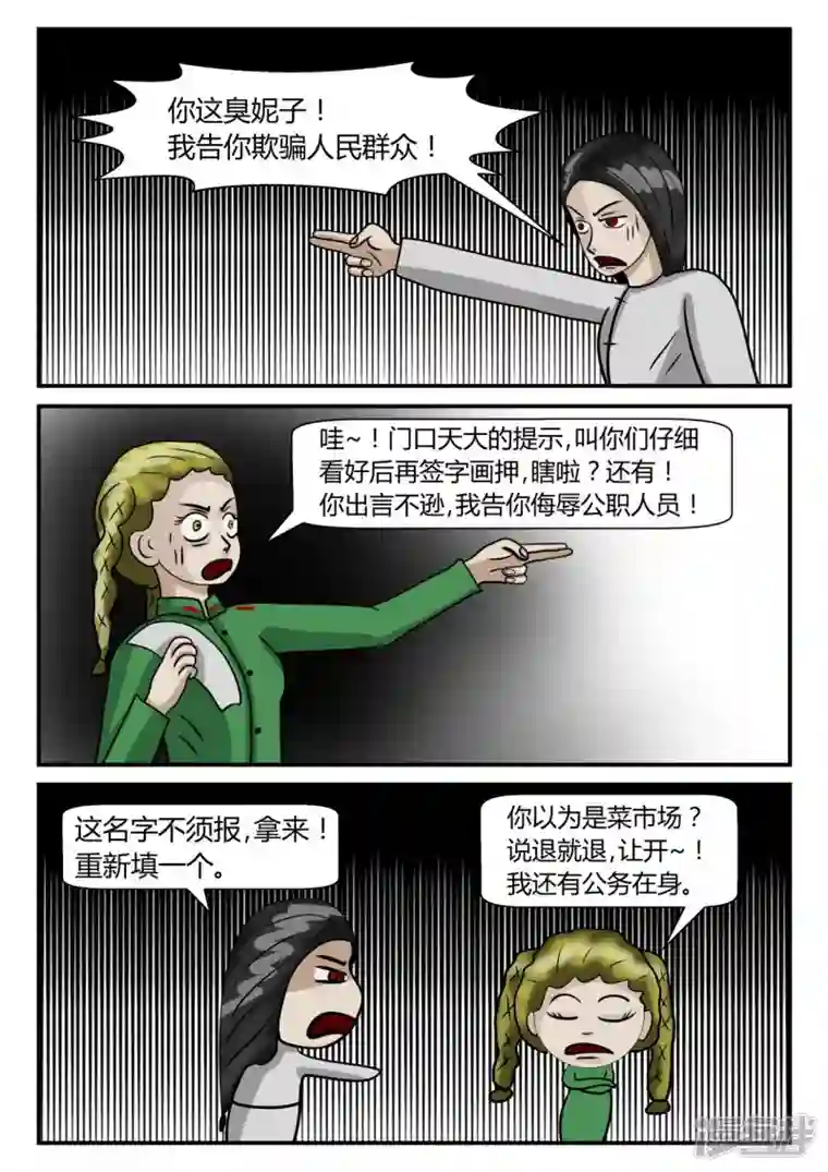 一人领域第二章-以往-4