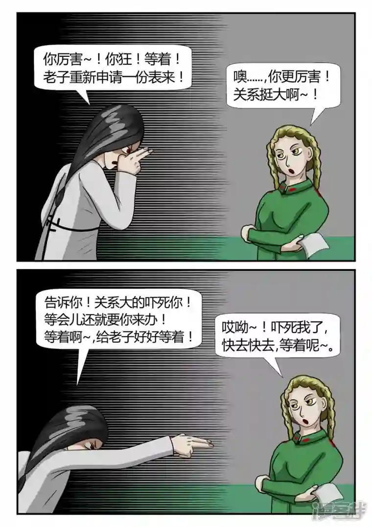 一人领域第二章-以往-4