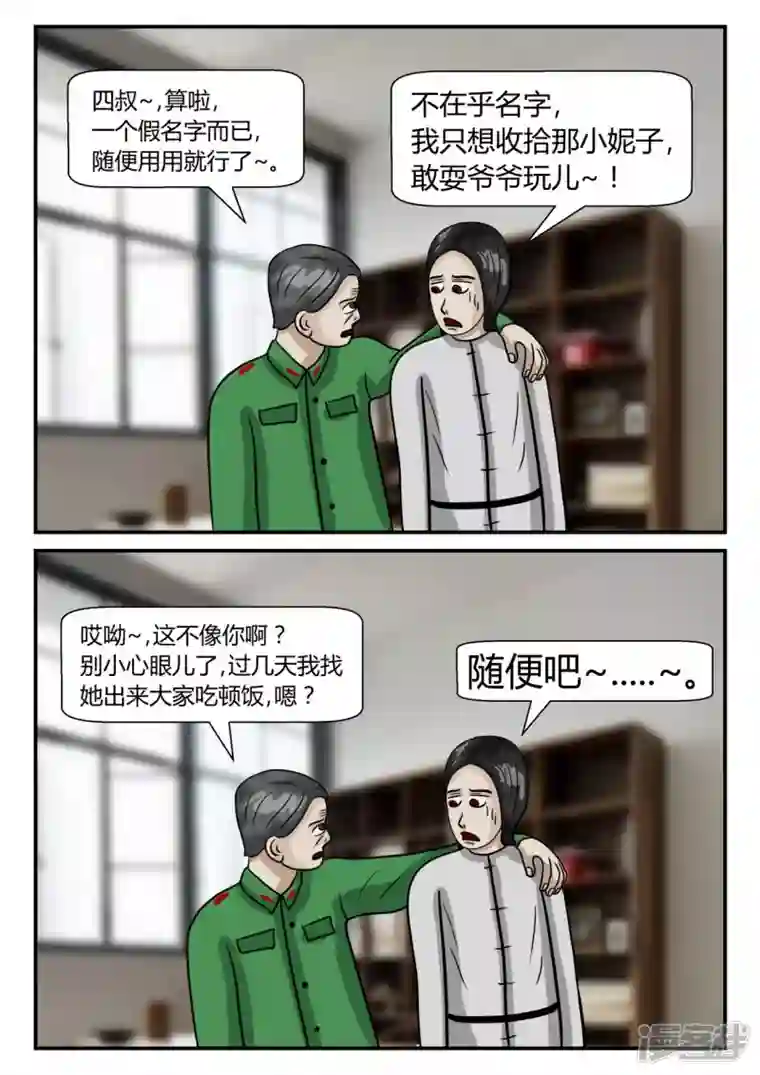 一人领域第二章-以往-4