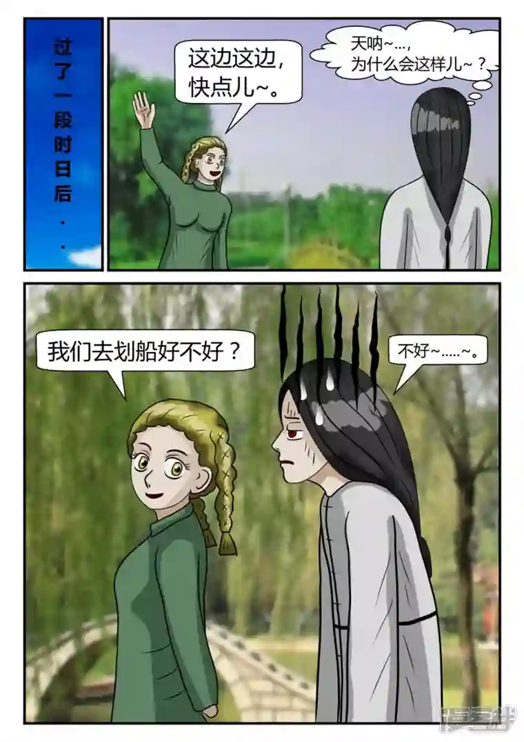 一人领域第二章-以往-4